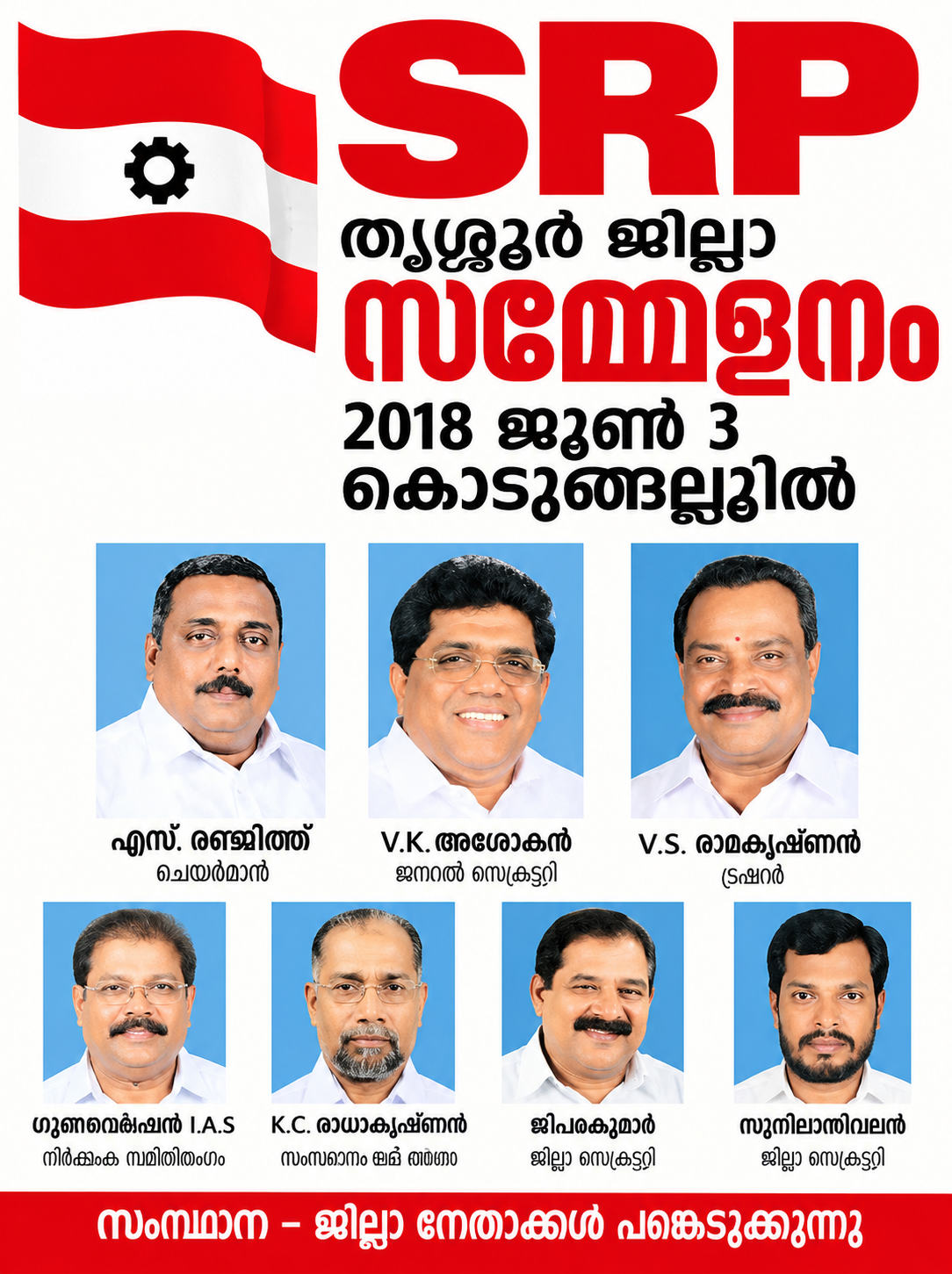 SRP Kerala Gallery Image 9